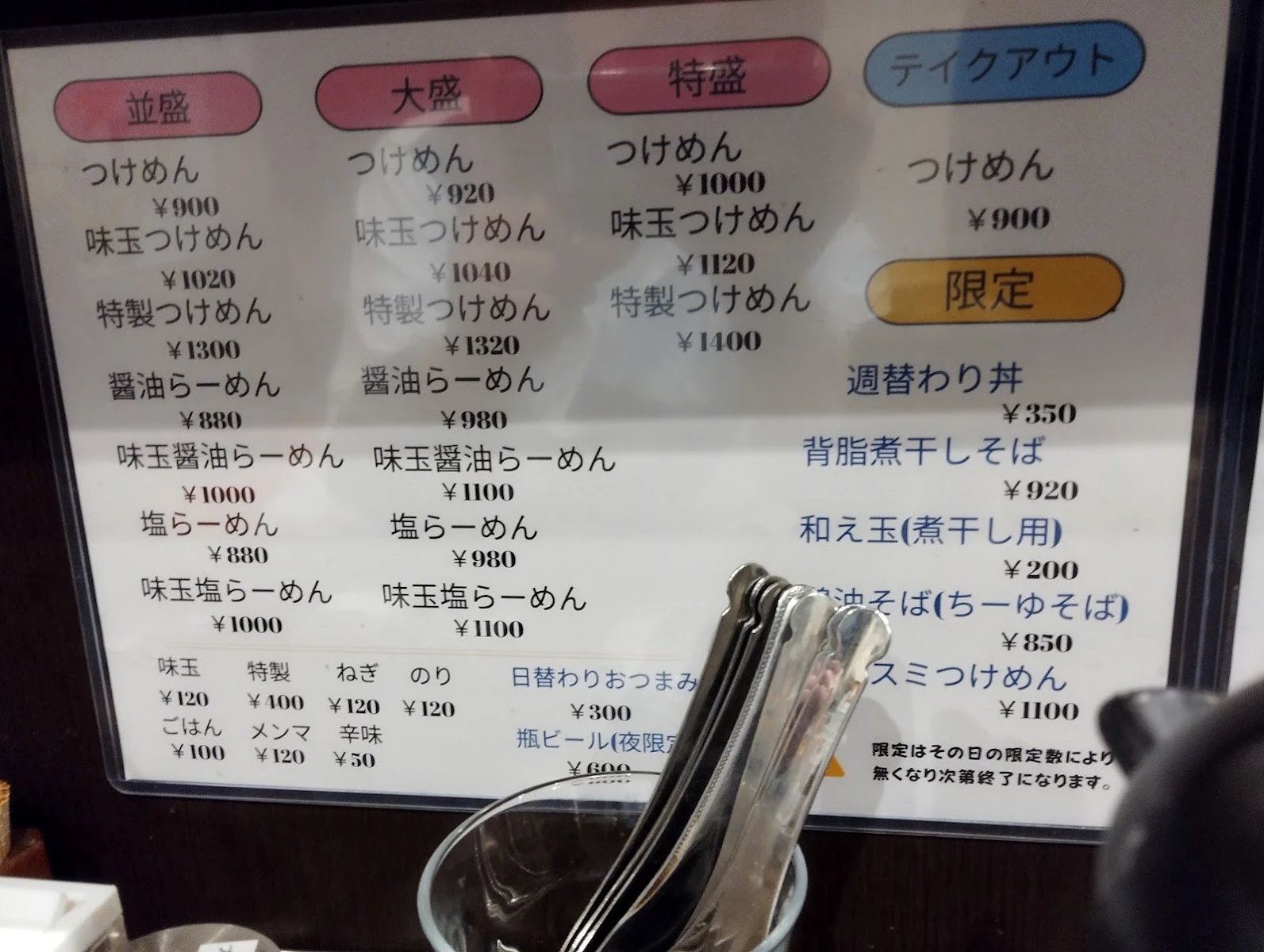 麺屋りゅう メニュー写真 12